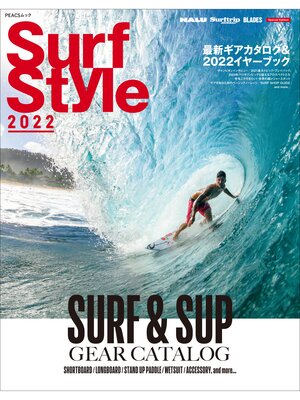 cover image of SurfStyle 2022
